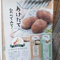 口コミ一覧 : あげぱん Ai （あげぱんエーアイ） - 南茨木/パン [食べログ]