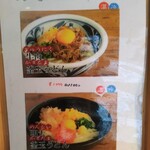 讃岐うどん田 - メニュー③