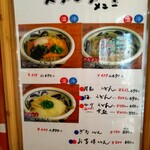 讃岐うどん田 - メニュー①