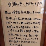 讃岐うどん田 - 