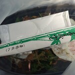 ネギヤキタイガー - 