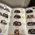 御菓子司 中村軒 - 