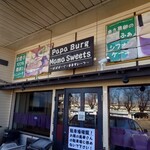 ぱぱばーぐまますいーつ - 