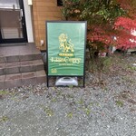 香辛喫茶 Lion Curry  - 