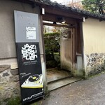 ジャズスポット 穆然 - 