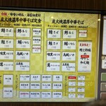 炭火焼濃厚中華そば 大覇道 - 