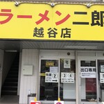 ラーメン二郎 - 