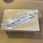 日本橋 弁松総本店 - 剥くとこうなる。