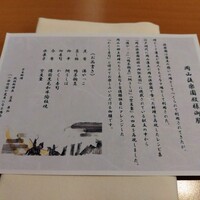 日本料理 吉備膳 - 
