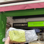 pure pandan - 