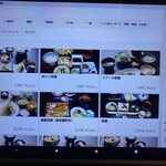 松葉温泉 滝の湯 - メニューはタッチパネル