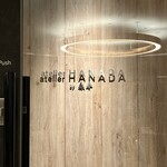 atelier HANADA - 