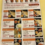 カトマンズカレー サミクシャ - 