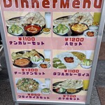 カトマンズカレー サミクシャ - 