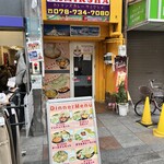 カトマンズカレー サミクシャ - 