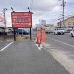 インド・ネパール料理 RaRa - 外観