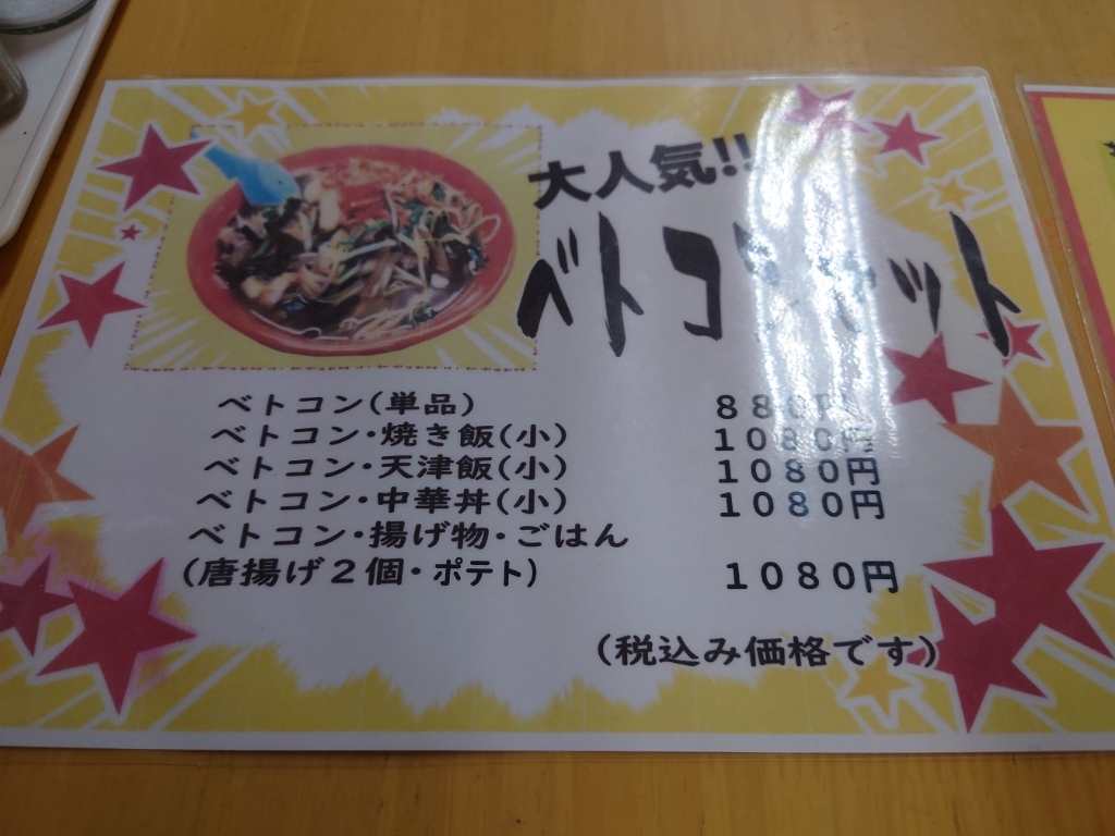 風来坊ページ メニュー写真 : 風来坊 可児店 （ふうらいぼう） - 可児/鳥料理 | 食べログ