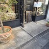 パティスリィ ドゥ・ボン・クーフゥ 武蔵小山本店