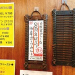 SPICY CURRY 魯珈 - 