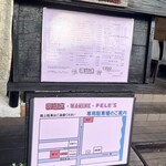 珊瑚礁 - 第２駐車場もありますよ（店の隣は道が狭い）