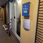 マツヨシ大飯店 - （※写真2）外観