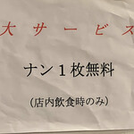 カトマンズカレー サミクシャ - 