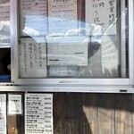 からあげの大だか屋 - 