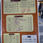 かつれつ四谷たけだ - 