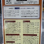 かつれつ四谷たけだ - 