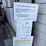 かつれつ四谷たけだ - 