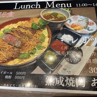 熟成焼肉 あらた - 