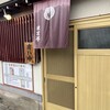 東京亭 清水店