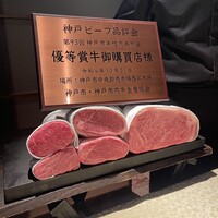 神戸牛炉釜ステーキ GINZA KOKO炉 - 