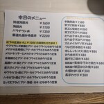 海鮮居酒屋 善進丸 - 本日のランチメニュー