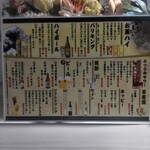 海鮮居酒屋 善進丸 - ドリンクメニュー