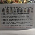 海鮮居酒屋 善進丸 - 日本酒メニュー