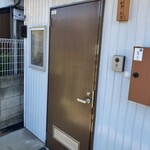 大宮 鮨邸 ひろ - 