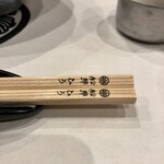 大宮 鮨邸 ひろ - 