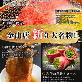 当店の三大名物メニュー！