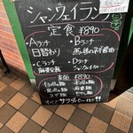 シャンウェイ 本店 - 
