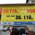 ラーメン専門ながとら - 