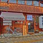 ラーメン専門ながとら - 