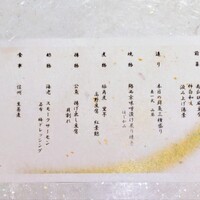 御影蔵 丸ビル - 