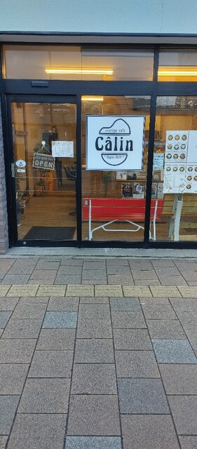 crepecafe Calin（クレープカフェ カラン） - 東室蘭（クレープ・ガレット）の写真