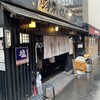 塩そば専門店 桑ばら