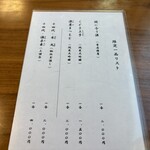 うなぎ亭 友栄 - 