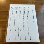 うなぎ亭 友栄 - 