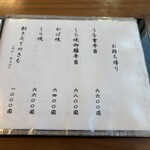 うなぎ亭 友栄 - 