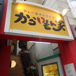 Karaimonya - 