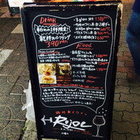 Rojoc - 